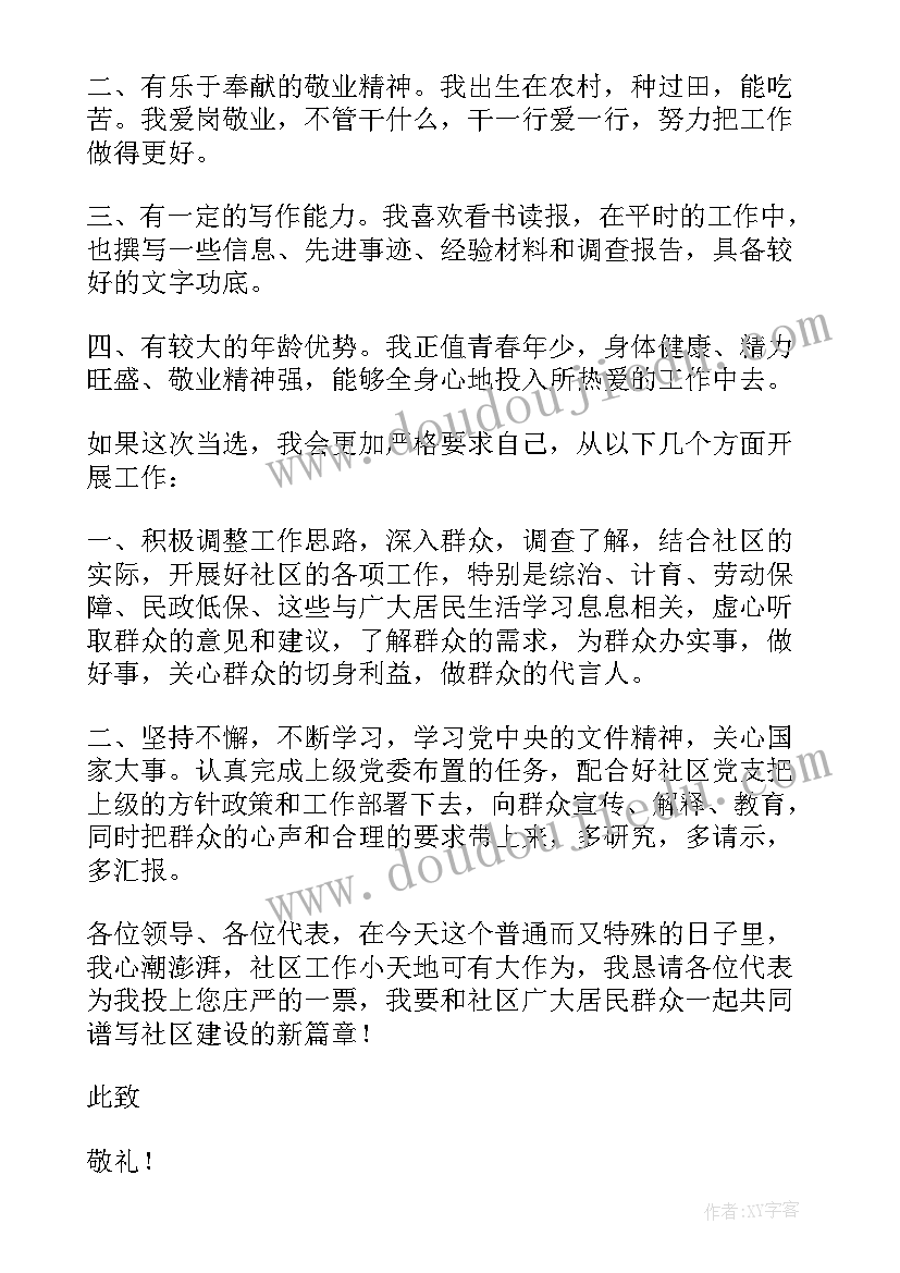 2023年找工作时工作总结(精选10篇)