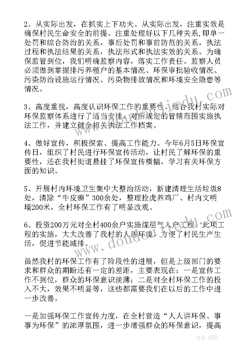 参会工作总结报告(实用7篇)