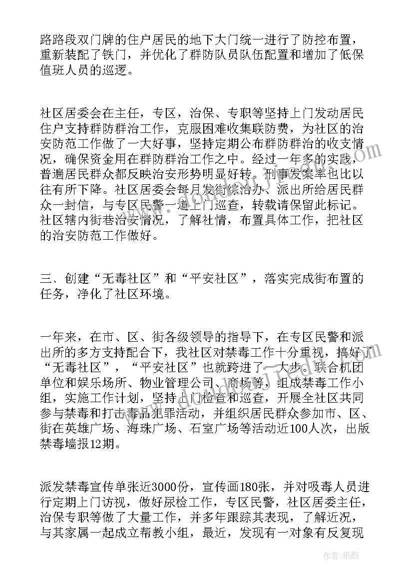 参会工作总结报告(实用7篇)