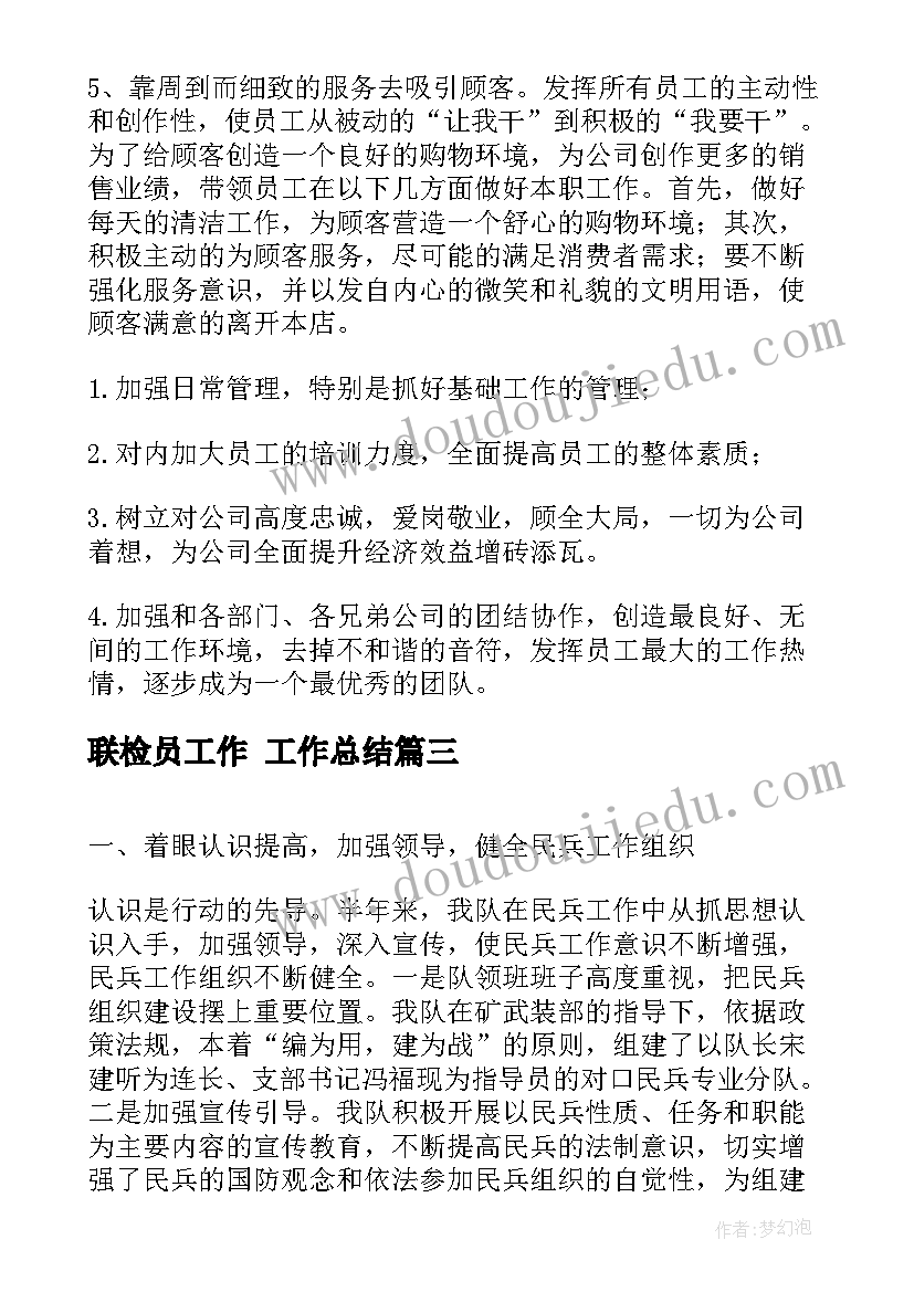 2023年北师大版四年级数学买文具教学反思(大全7篇)