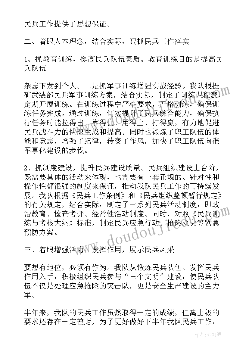 2023年北师大版四年级数学买文具教学反思(大全7篇)