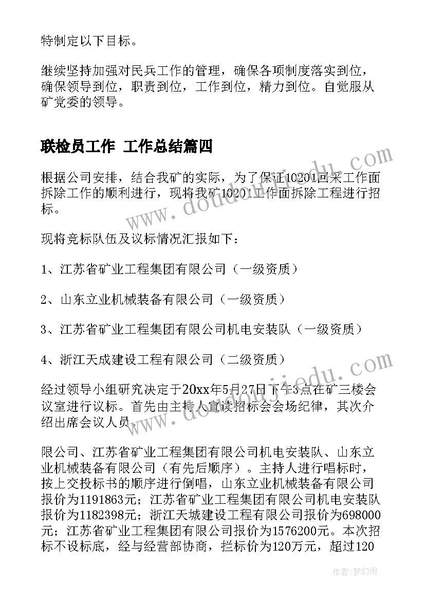 2023年北师大版四年级数学买文具教学反思(大全7篇)