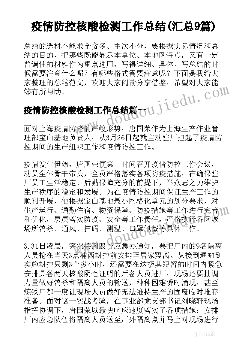 2023年六年级科学 六年级科学教学工作计划(实用5篇)