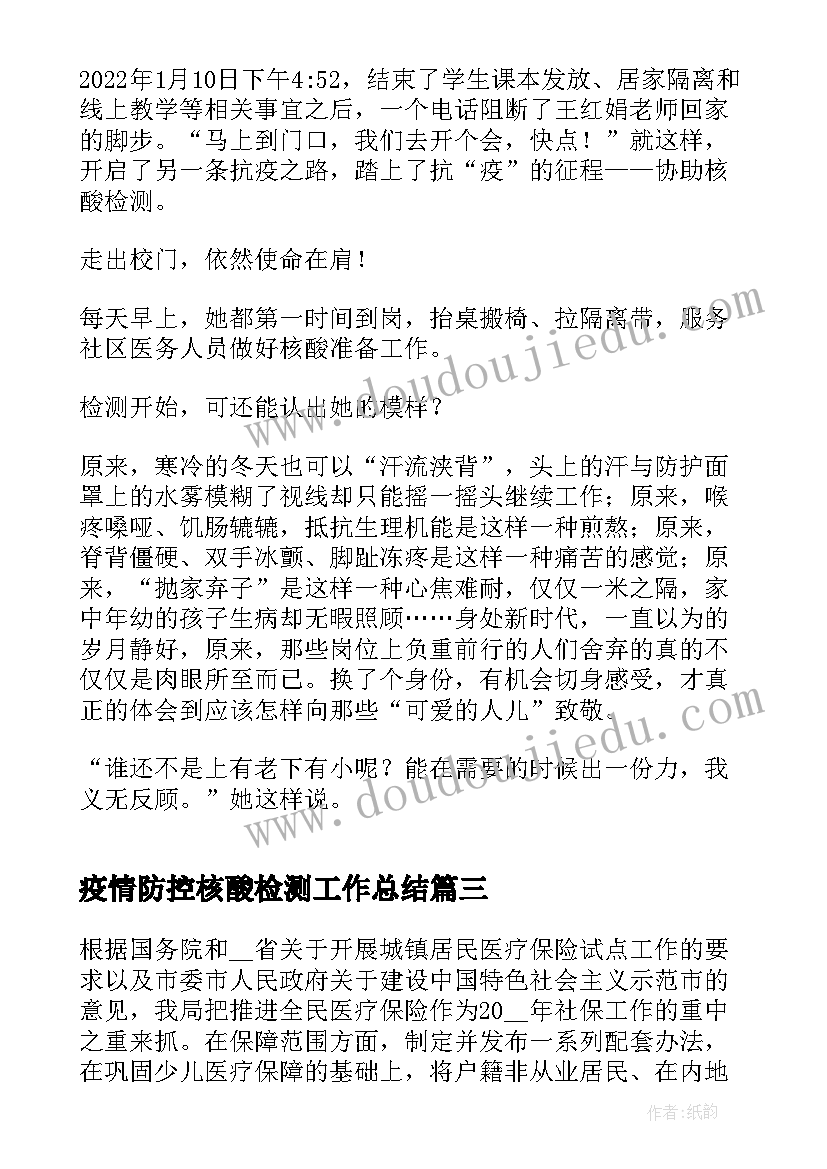 2023年六年级科学 六年级科学教学工作计划(实用5篇)