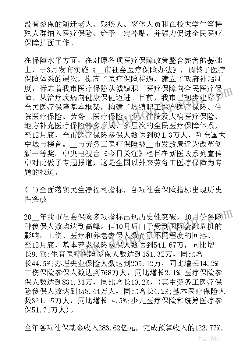 2023年六年级科学 六年级科学教学工作计划(实用5篇)