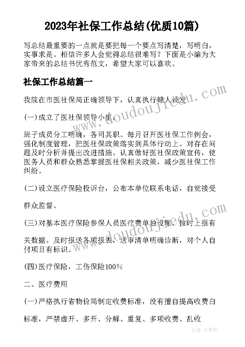 最新狼图腾的心得体会(精选10篇)