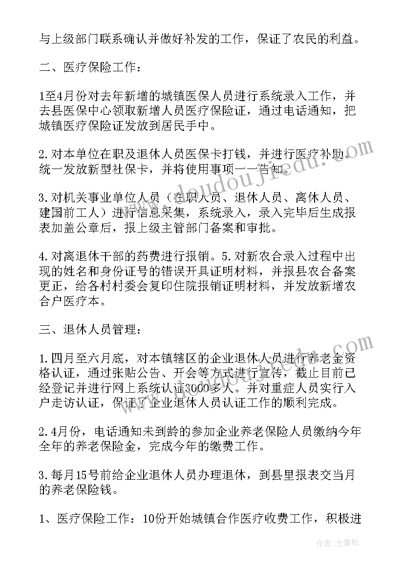 最新狼图腾的心得体会(精选10篇)