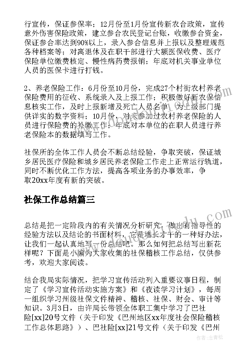 最新狼图腾的心得体会(精选10篇)