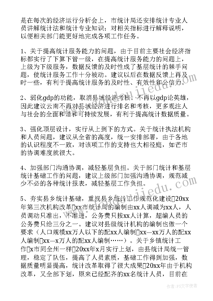 基础工作建设工作总结报告 基础公司工作总结(优质7篇)