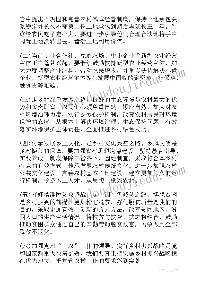 2023年各省乡村振兴工作总结汇报发言(优秀8篇)