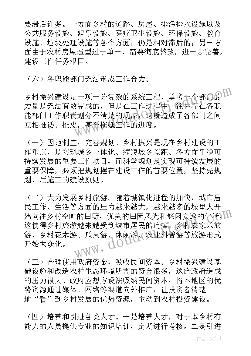 2023年各省乡村振兴工作总结汇报发言(优秀8篇)