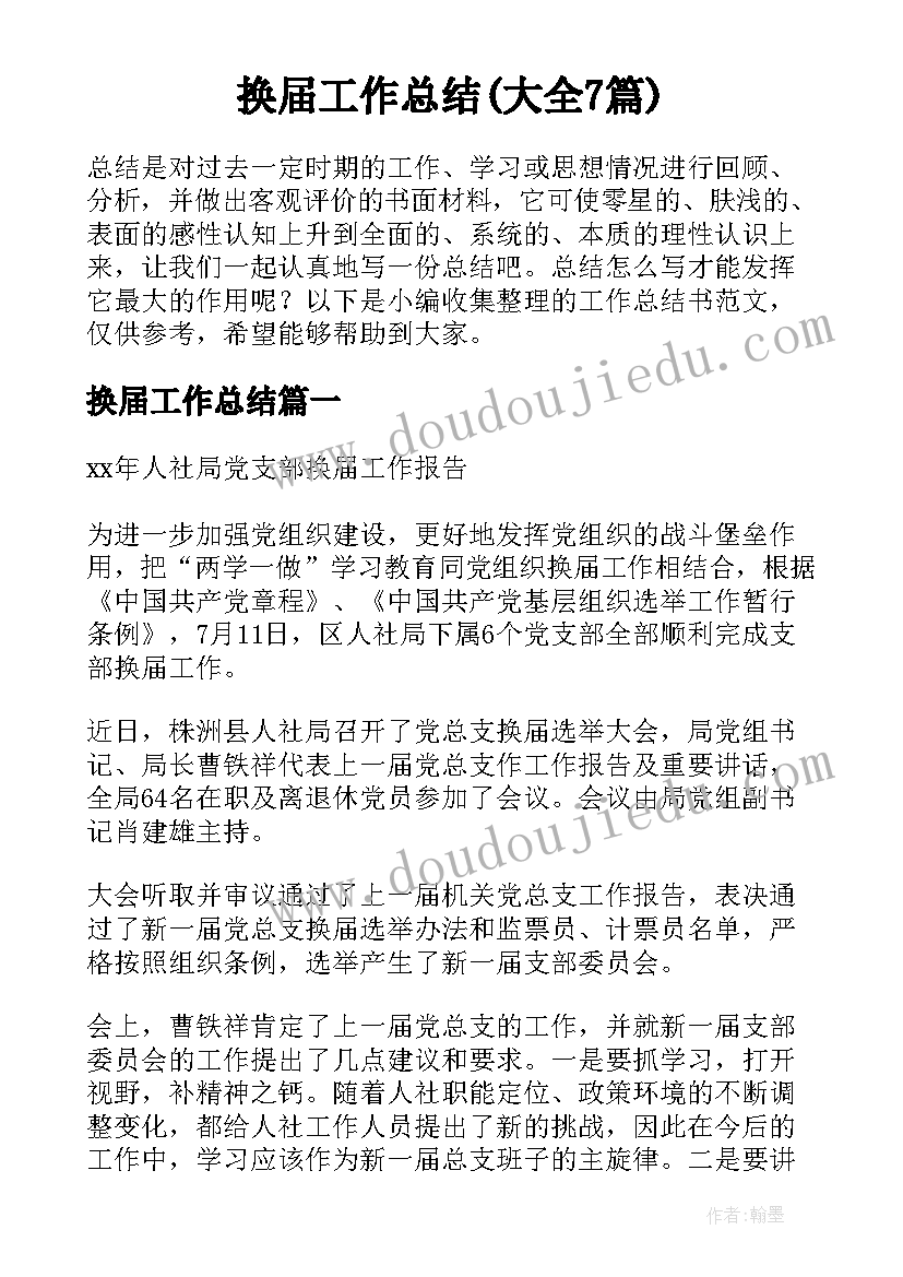 最新教育活动中的主导作用是 民间饮食文化在教育活动中的利用总结(优秀5篇)