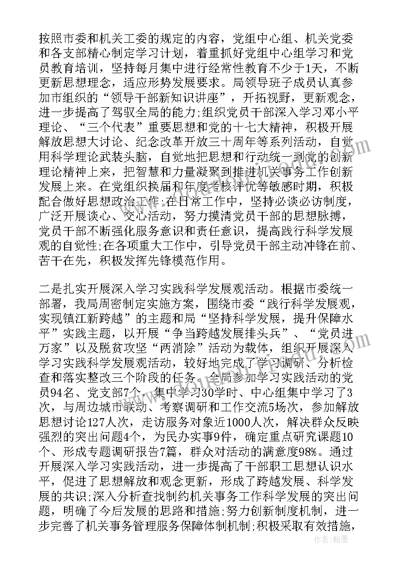 最新教育活动中的主导作用是 民间饮食文化在教育活动中的利用总结(优秀5篇)