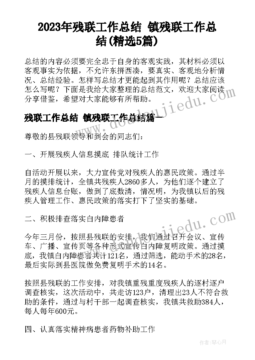 2023年中国外交教案(实用10篇)