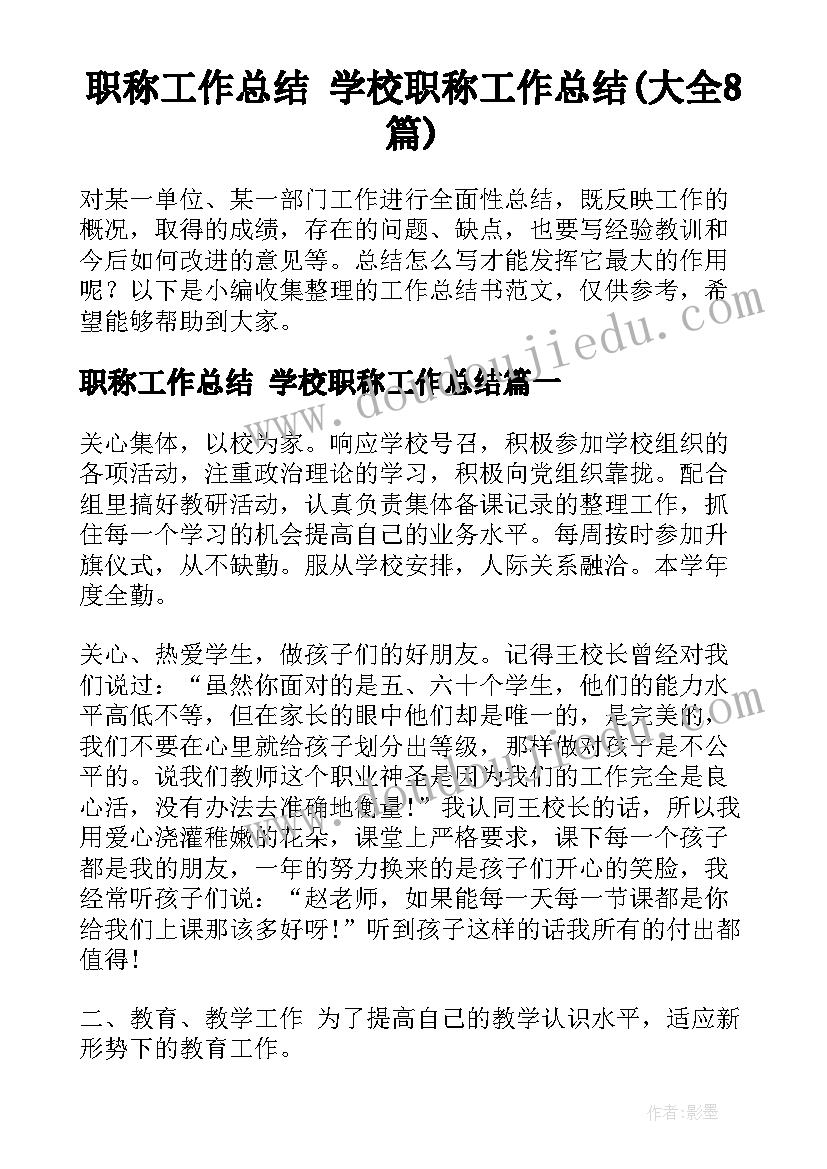 幼儿园舞蹈兴趣班教学工作计划及总结 幼儿园舞蹈兴趣班教学计划(精选5篇)