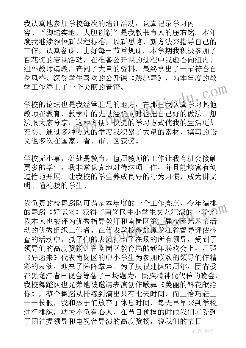 幼儿园舞蹈兴趣班教学工作计划及总结 幼儿园舞蹈兴趣班教学计划(精选5篇)