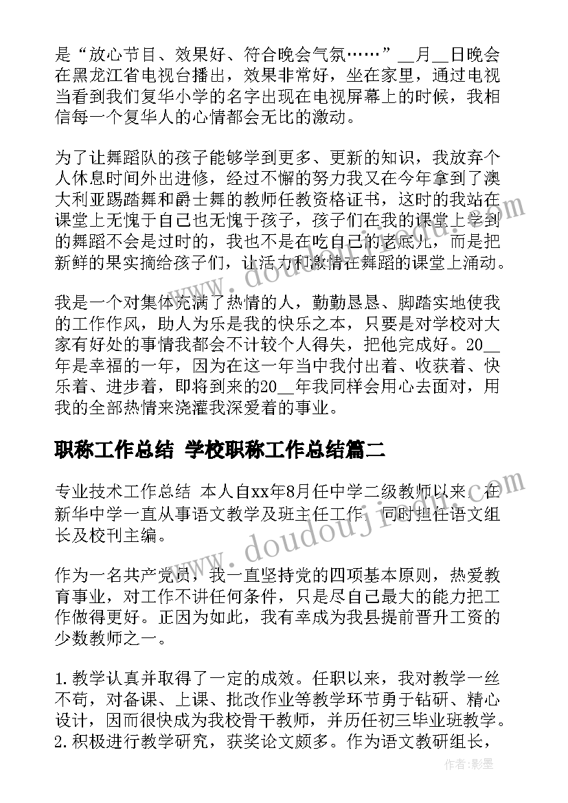 幼儿园舞蹈兴趣班教学工作计划及总结 幼儿园舞蹈兴趣班教学计划(精选5篇)