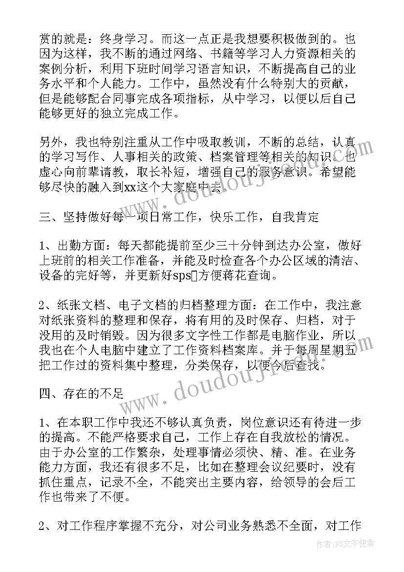 2023年下岗报告 月度工作总结月工作总结(通用5篇)