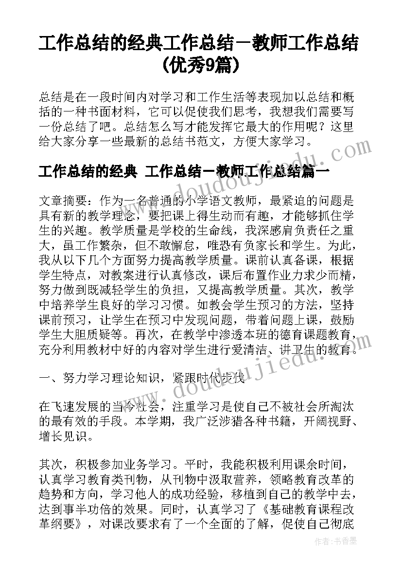 股权变更转让协议 股权变更私下协议书(精选5篇)