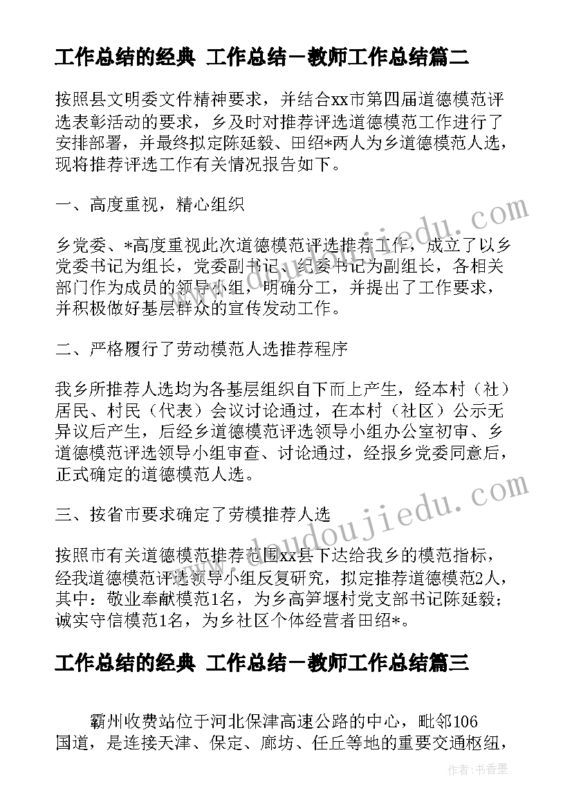 股权变更转让协议 股权变更私下协议书(精选5篇)