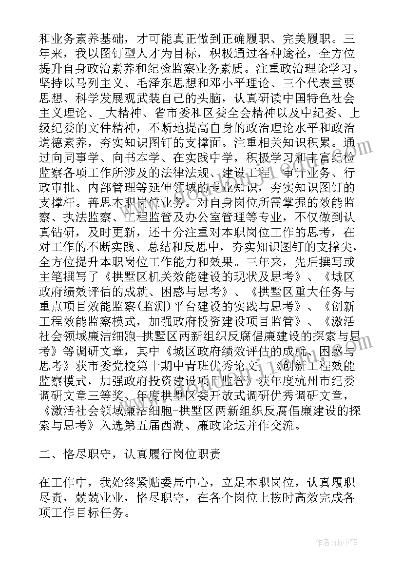 2023年工作总结收获 技术部工作总结收获(精选8篇)