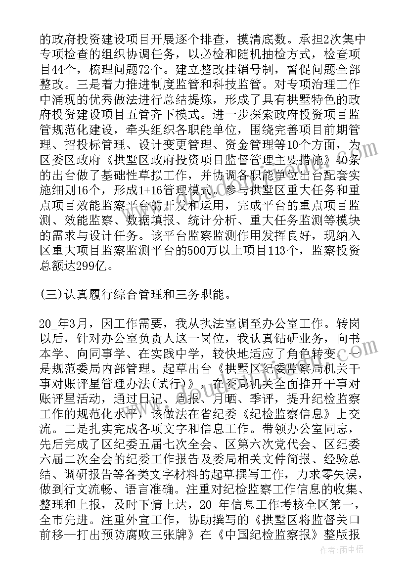 2023年工作总结收获 技术部工作总结收获(精选8篇)