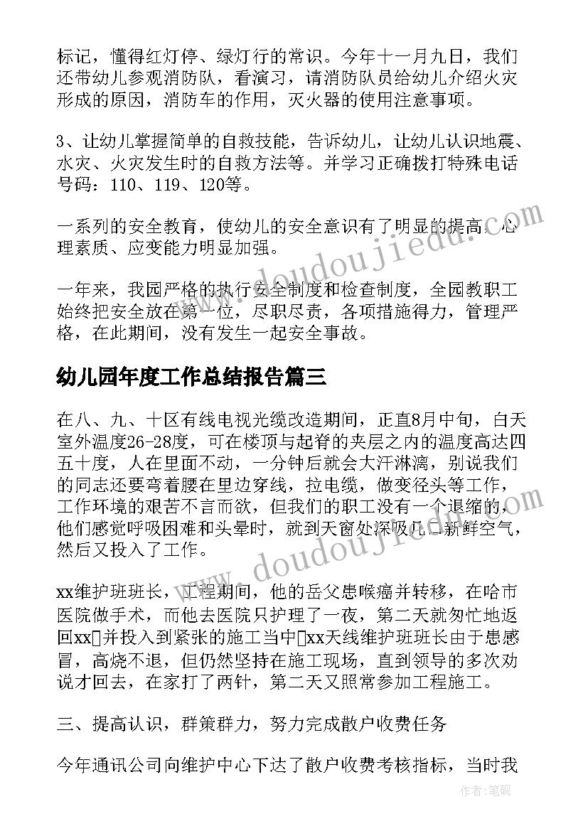 学期高二班主任工作总结 高二班主任学期末工作总结(大全10篇)