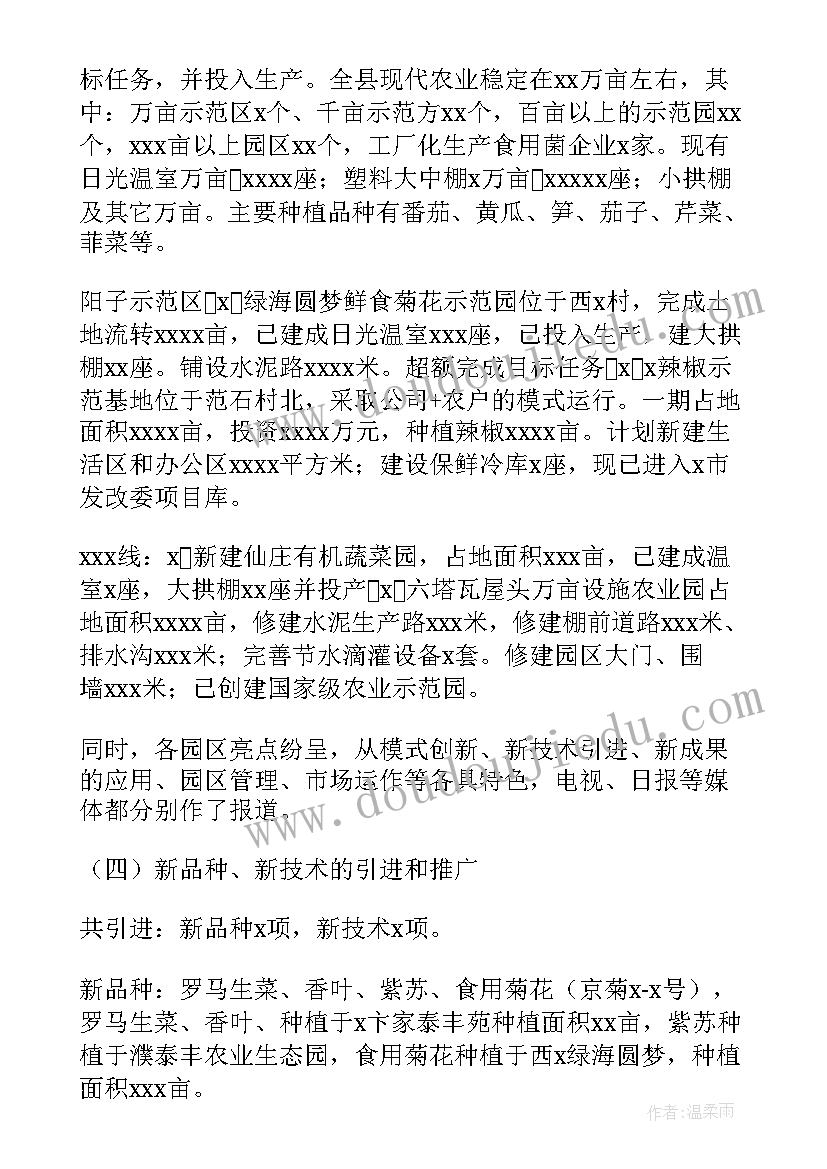 蔬菜工作计划(实用9篇)