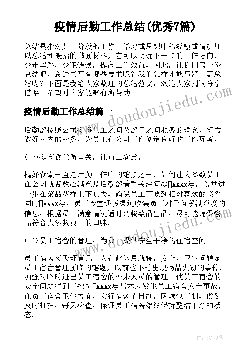 最新土地租用合同模版 土地租赁合同书样本(汇总6篇)