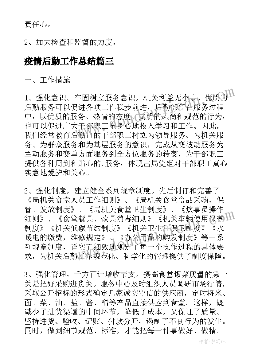 最新土地租用合同模版 土地租赁合同书样本(汇总6篇)