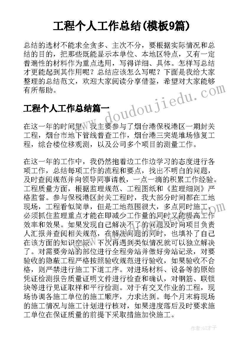 中班音乐活动教案活动延伸 中班音乐活动教案(大全9篇)