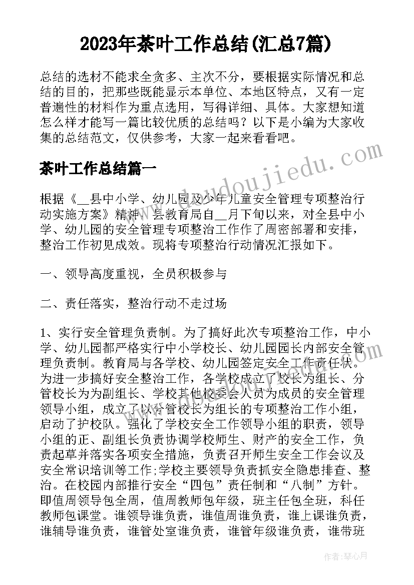 最新中班毛毛虫爬爬爬教案反思(优质5篇)