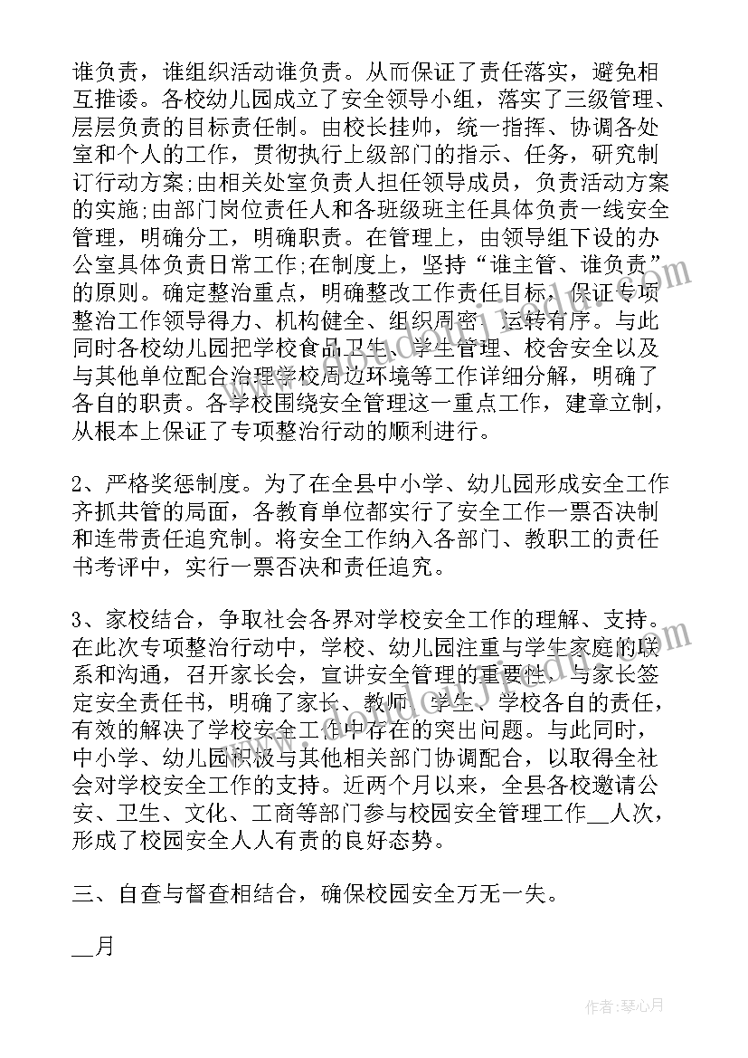 最新中班毛毛虫爬爬爬教案反思(优质5篇)