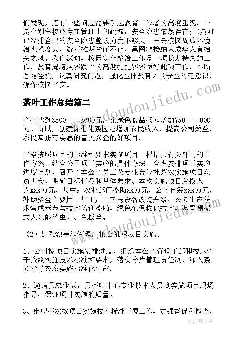 最新中班毛毛虫爬爬爬教案反思(优质5篇)