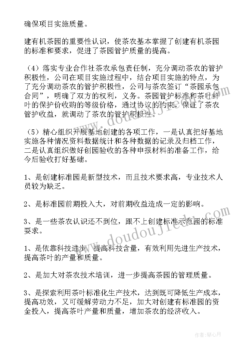 最新中班毛毛虫爬爬爬教案反思(优质5篇)