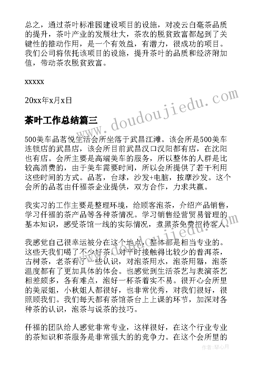 最新中班毛毛虫爬爬爬教案反思(优质5篇)