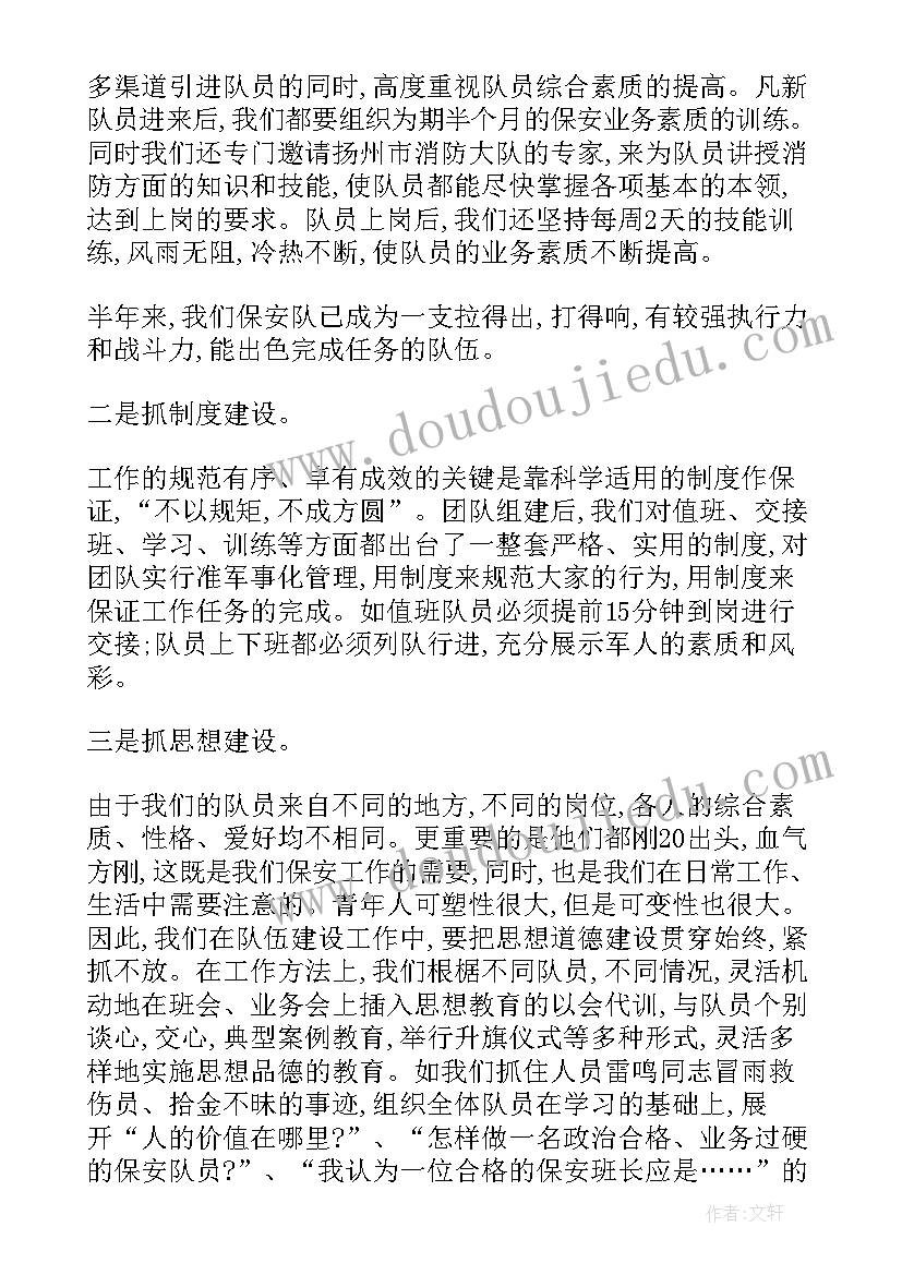 最新国旗护卫队总结发言稿 一年的珠宝销售工作总结(汇总6篇)