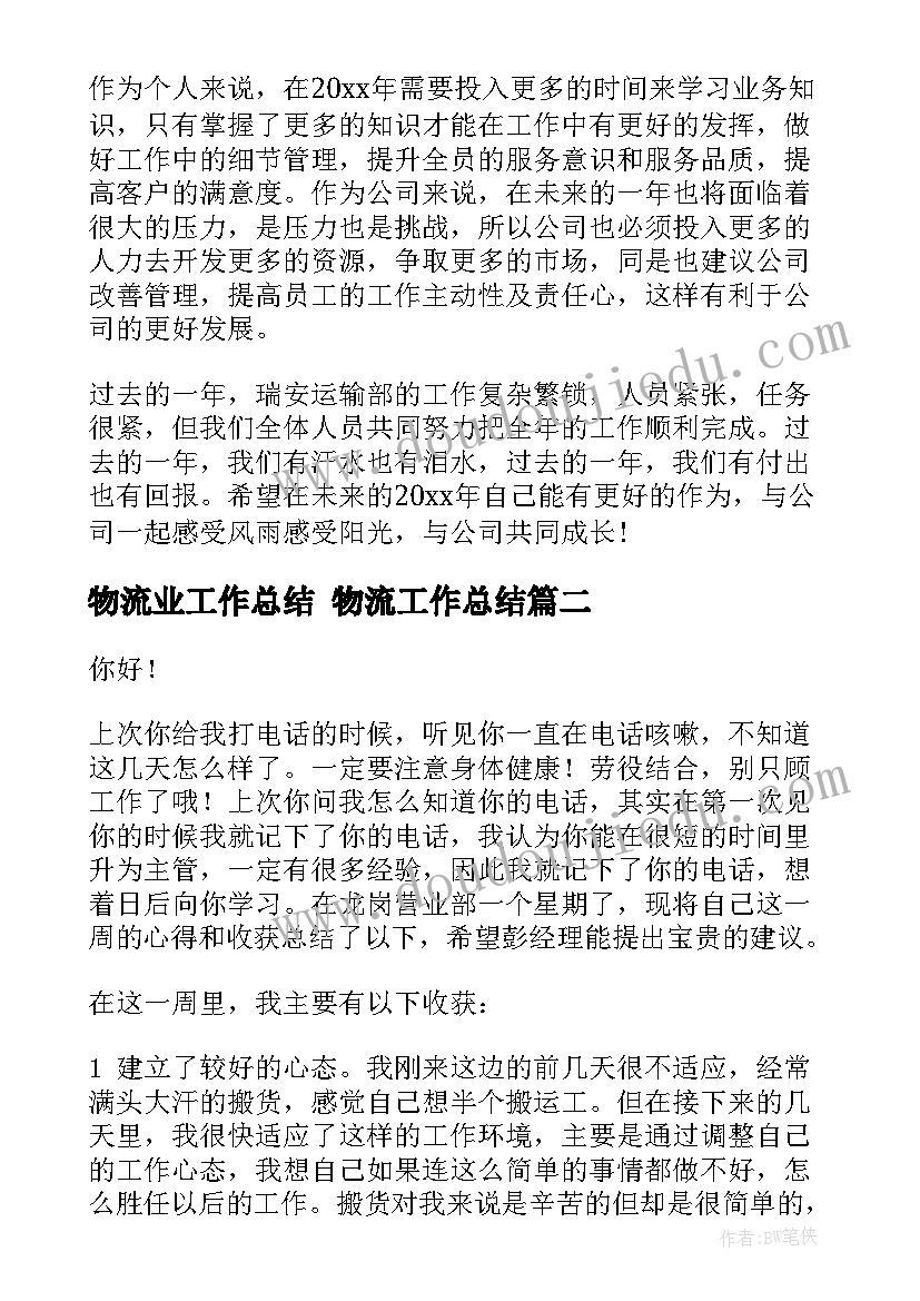 最新大班数学教案种树 大班数学活动快乐数学(通用10篇)