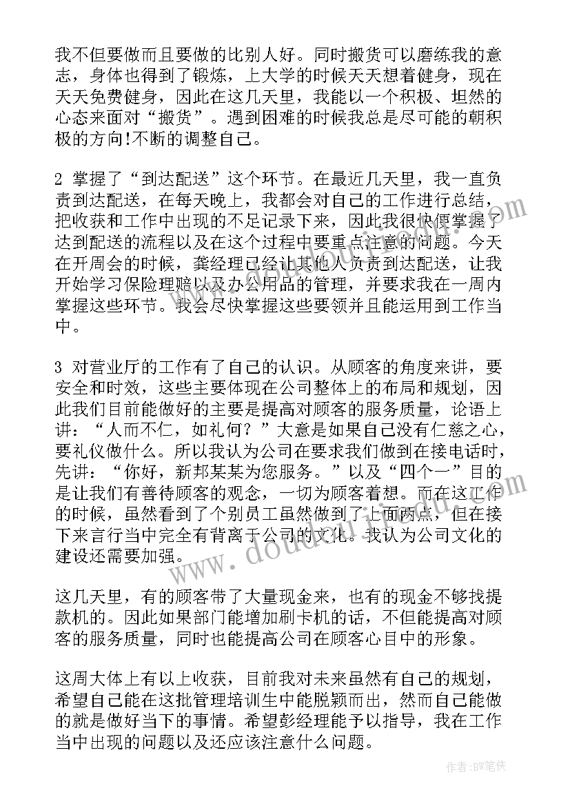 最新大班数学教案种树 大班数学活动快乐数学(通用10篇)