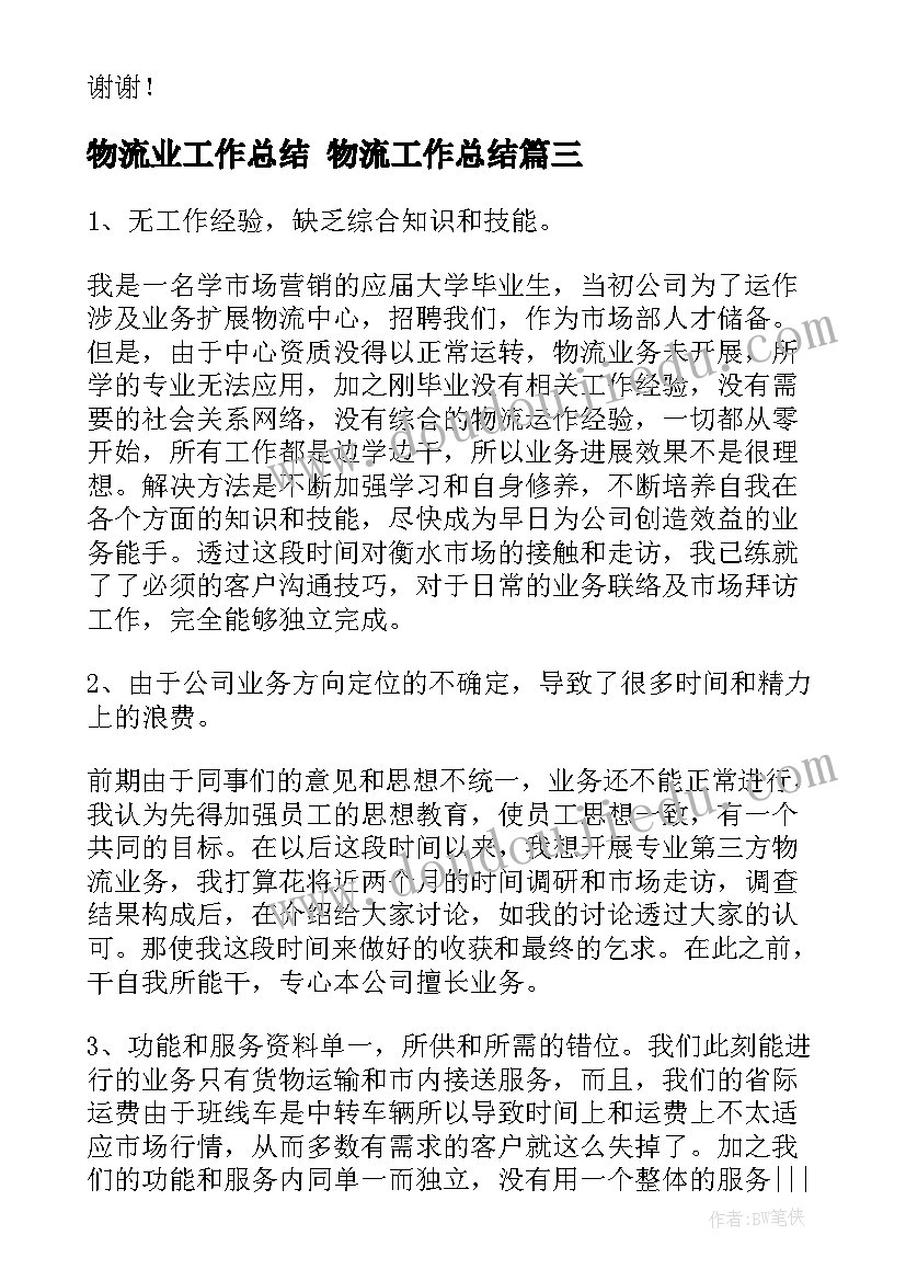 最新大班数学教案种树 大班数学活动快乐数学(通用10篇)