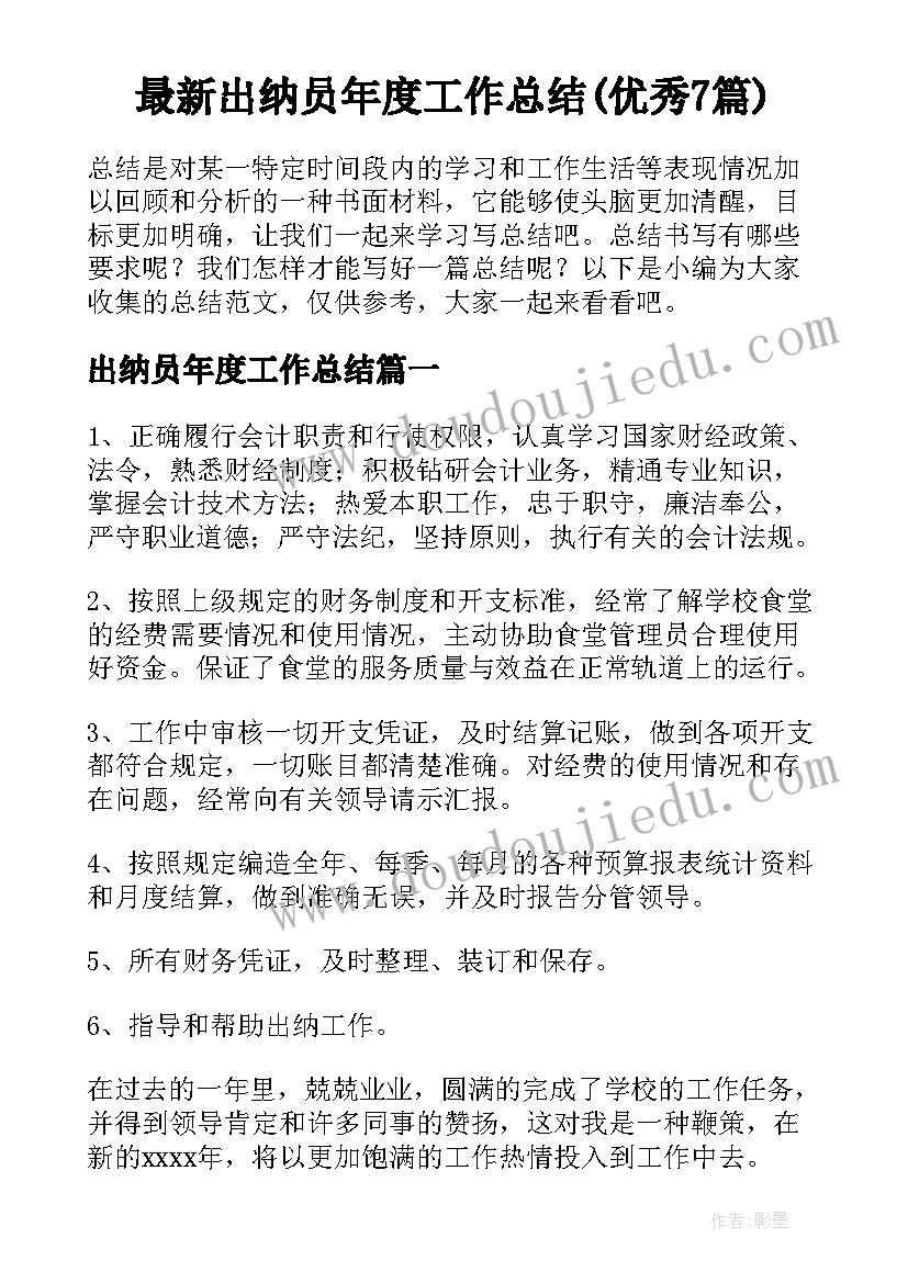 2023年爱国演讲结语 中学生爱国演讲稿(优秀6篇)