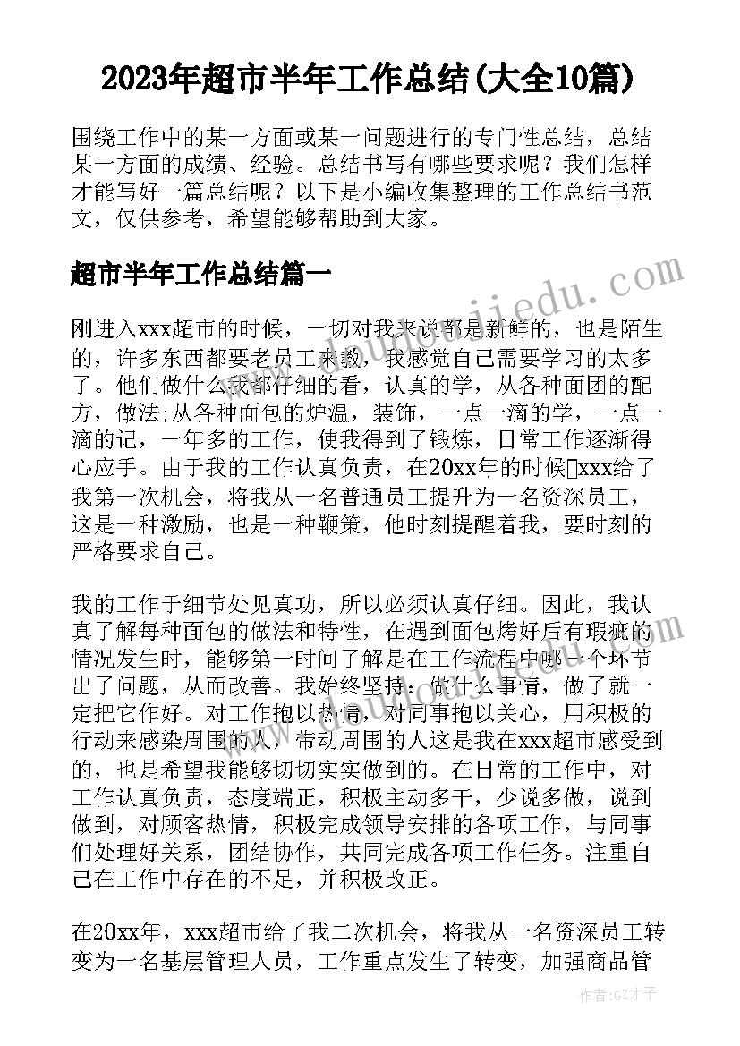 最新财务审合同需要注意哪些问题 财务劳动合同(汇总6篇)