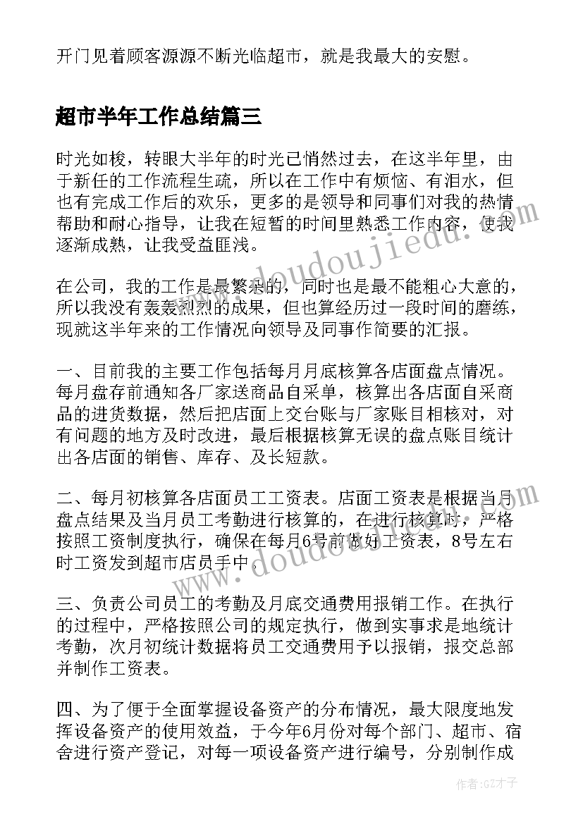 最新财务审合同需要注意哪些问题 财务劳动合同(汇总6篇)