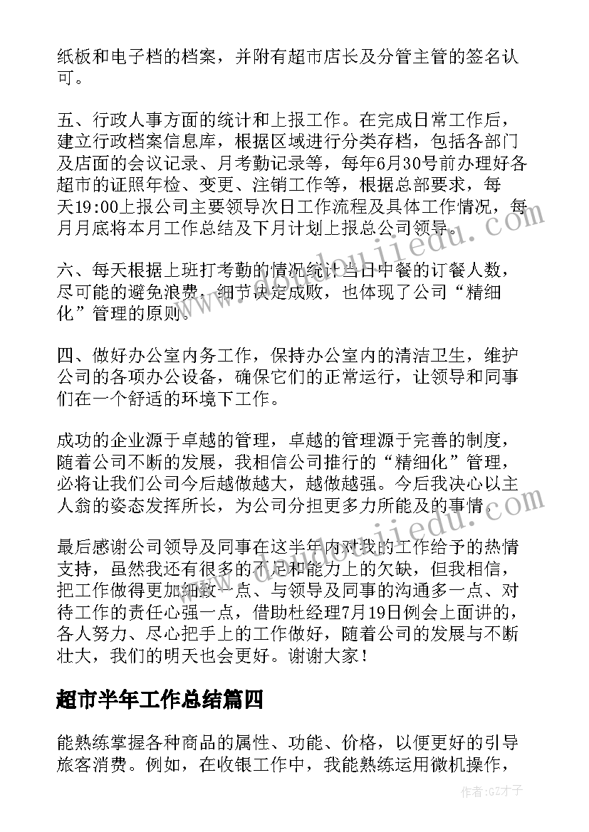 最新财务审合同需要注意哪些问题 财务劳动合同(汇总6篇)