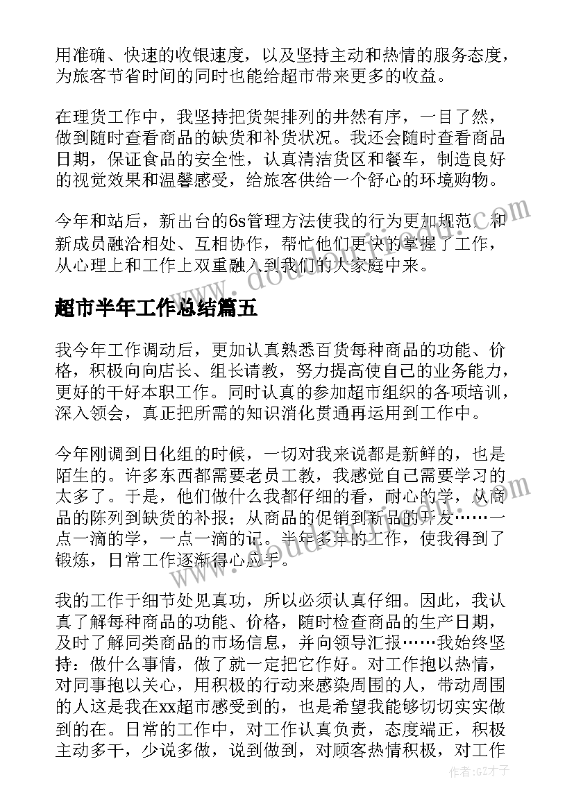 最新财务审合同需要注意哪些问题 财务劳动合同(汇总6篇)