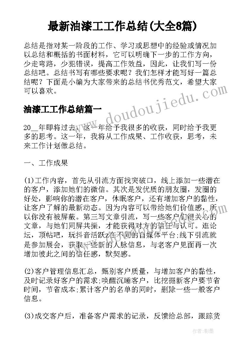 大学暑假夏令营活动 暑期军事夏令营活动策划书(通用5篇)