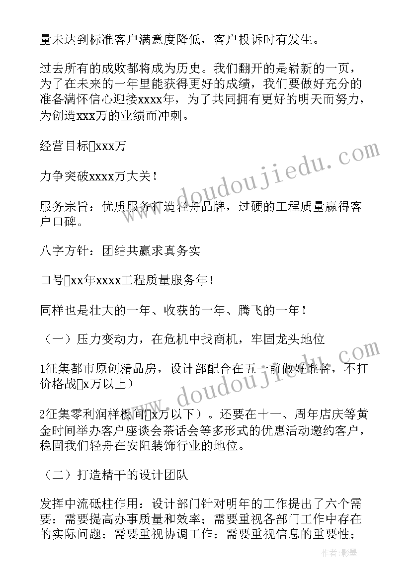 大学暑假夏令营活动 暑期军事夏令营活动策划书(通用5篇)