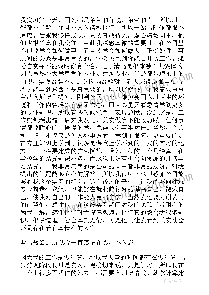 2023年厂房施工总结报告 工作总结(通用5篇)