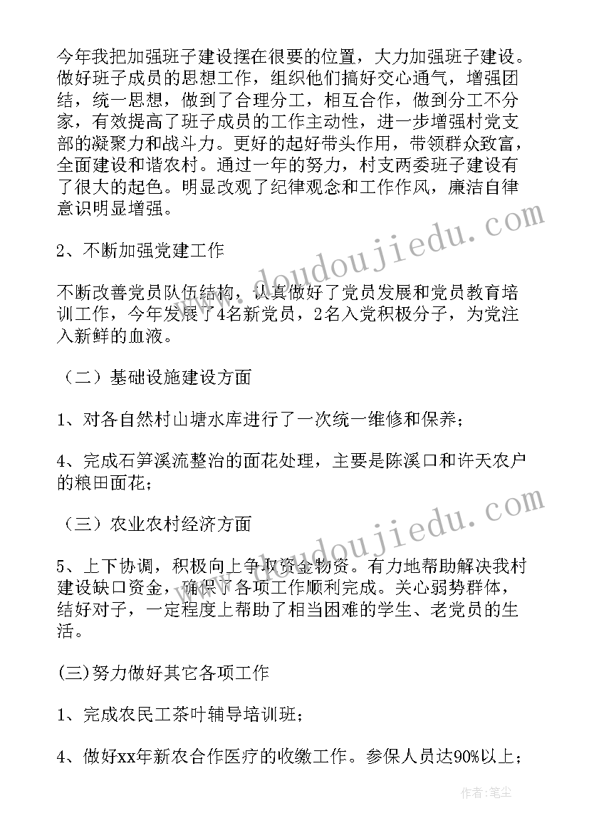 最新社区创城工作总结及下一步打算 农村社区主任工作总结(实用5篇)