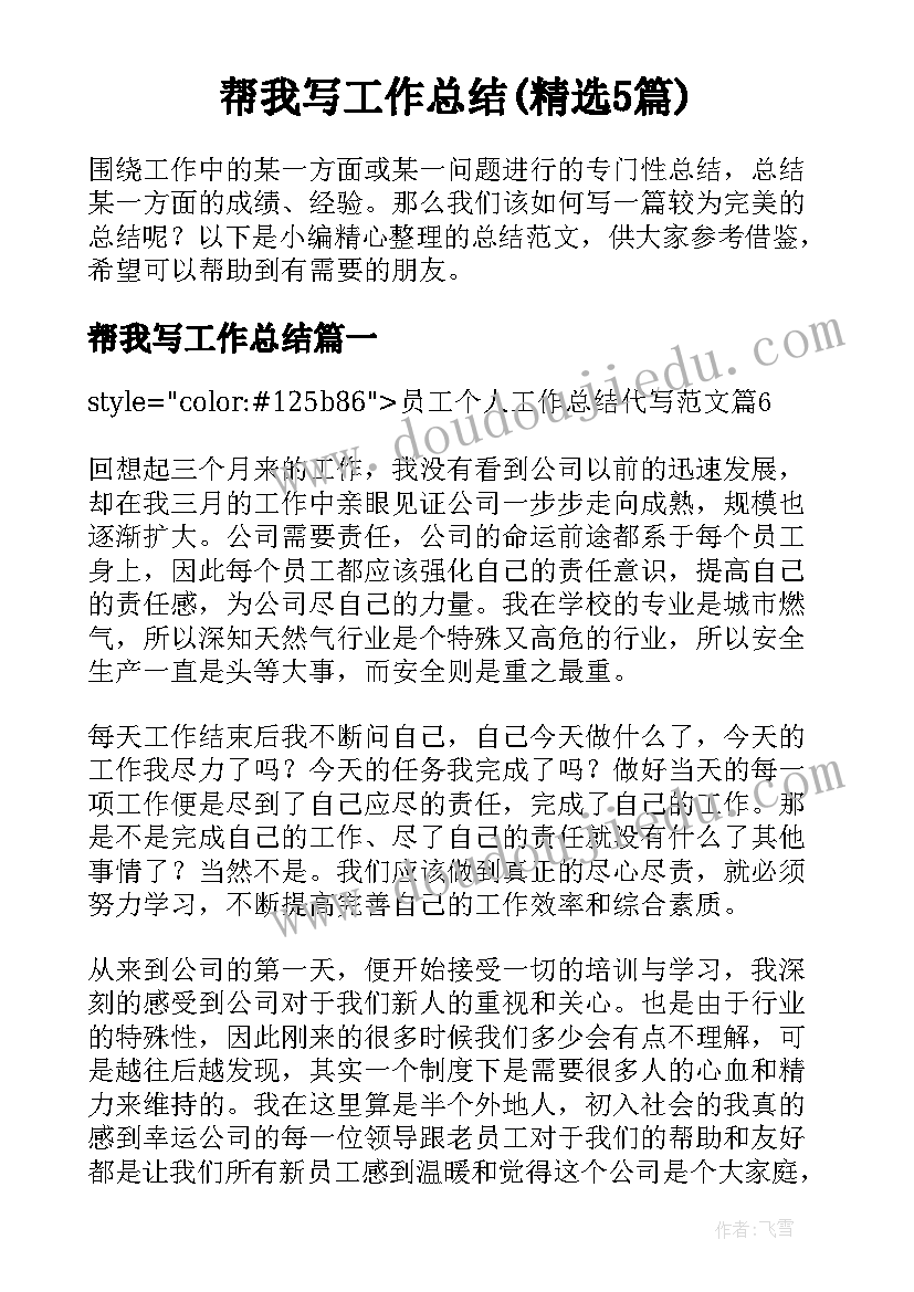 大家来唱歌 拍手唱歌笑呵呵的教学反思(优质8篇)